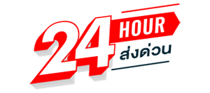 ส่งด่วน Sameday ภายใน 24 ชั่วโมง