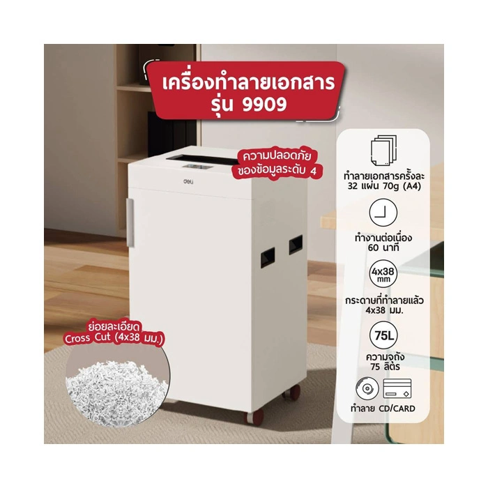 9909 Deli Paper Shredder (3)